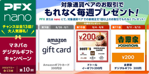 マネーパートナーズ