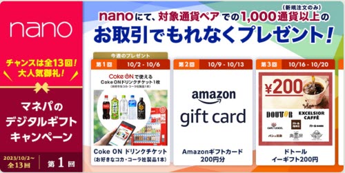 マネーパートナーズ