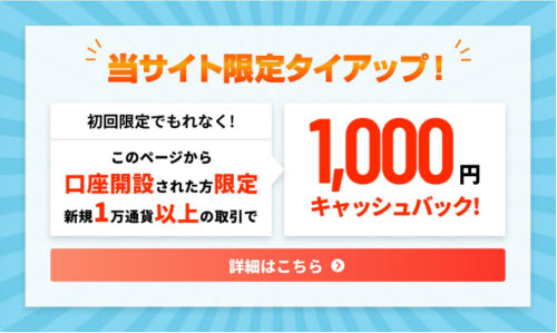 マネーパートナーズ