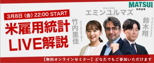 松井証券