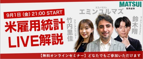 松井証券