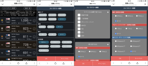 松井証券の売買シグナル通知