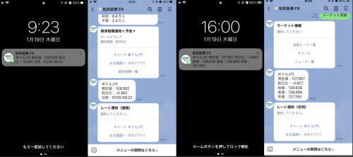 松井証券のレート通知