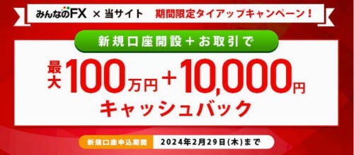 トレイダーズ証券[みんなのFX]