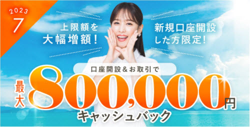 SBI FXトレード[SBI FXTRADE]