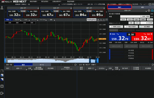 SBI FXトレード[SBI FXTRADE]